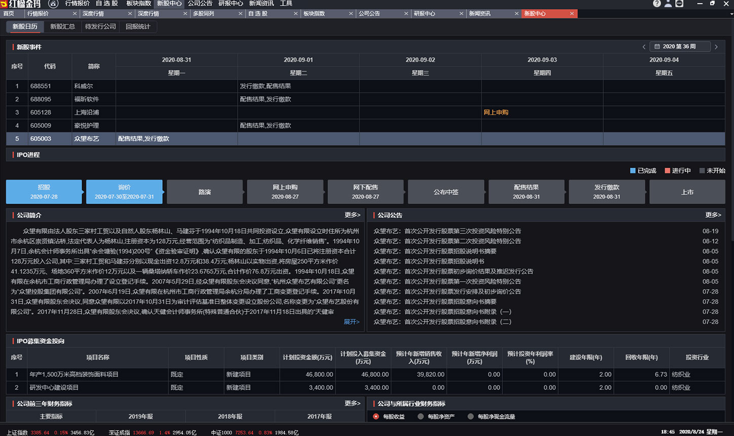 深圳希施玛数据科技有限公司 深圳希施玛数据科技有限公司