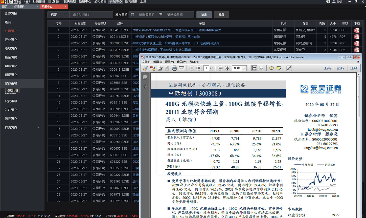 深圳希施玛数据科技有限公司 深圳希施玛数据科技有限公司