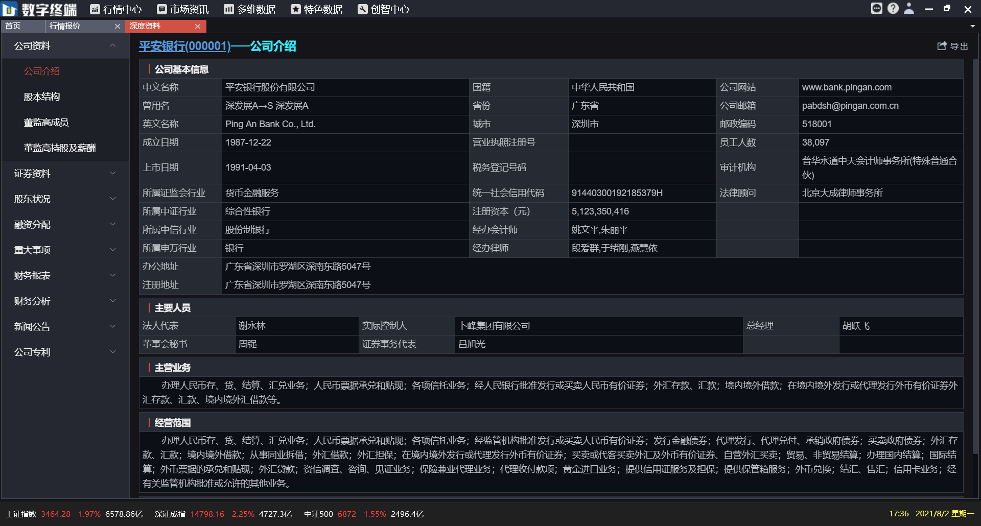  深圳希施玛数据科技有限公司