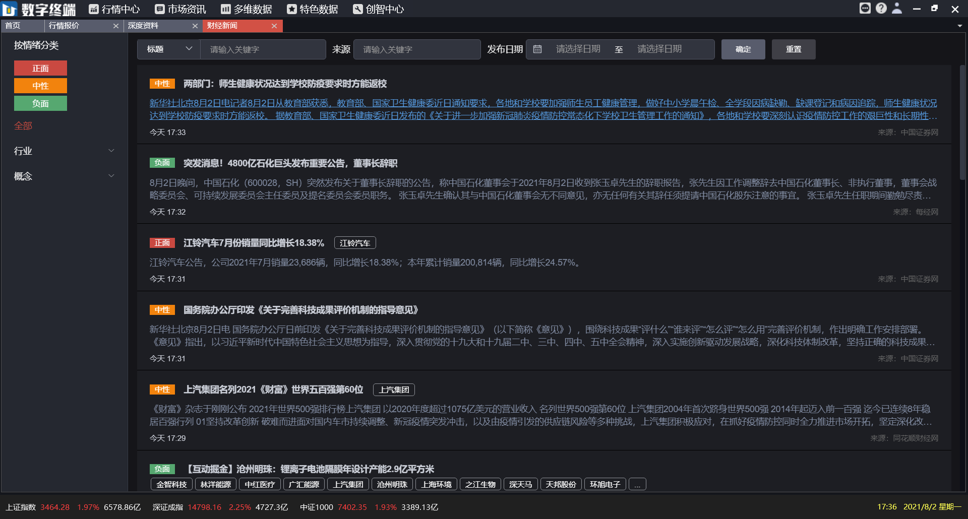 深圳希施玛数据科技有限公司 深圳希施玛数据科技有限公司