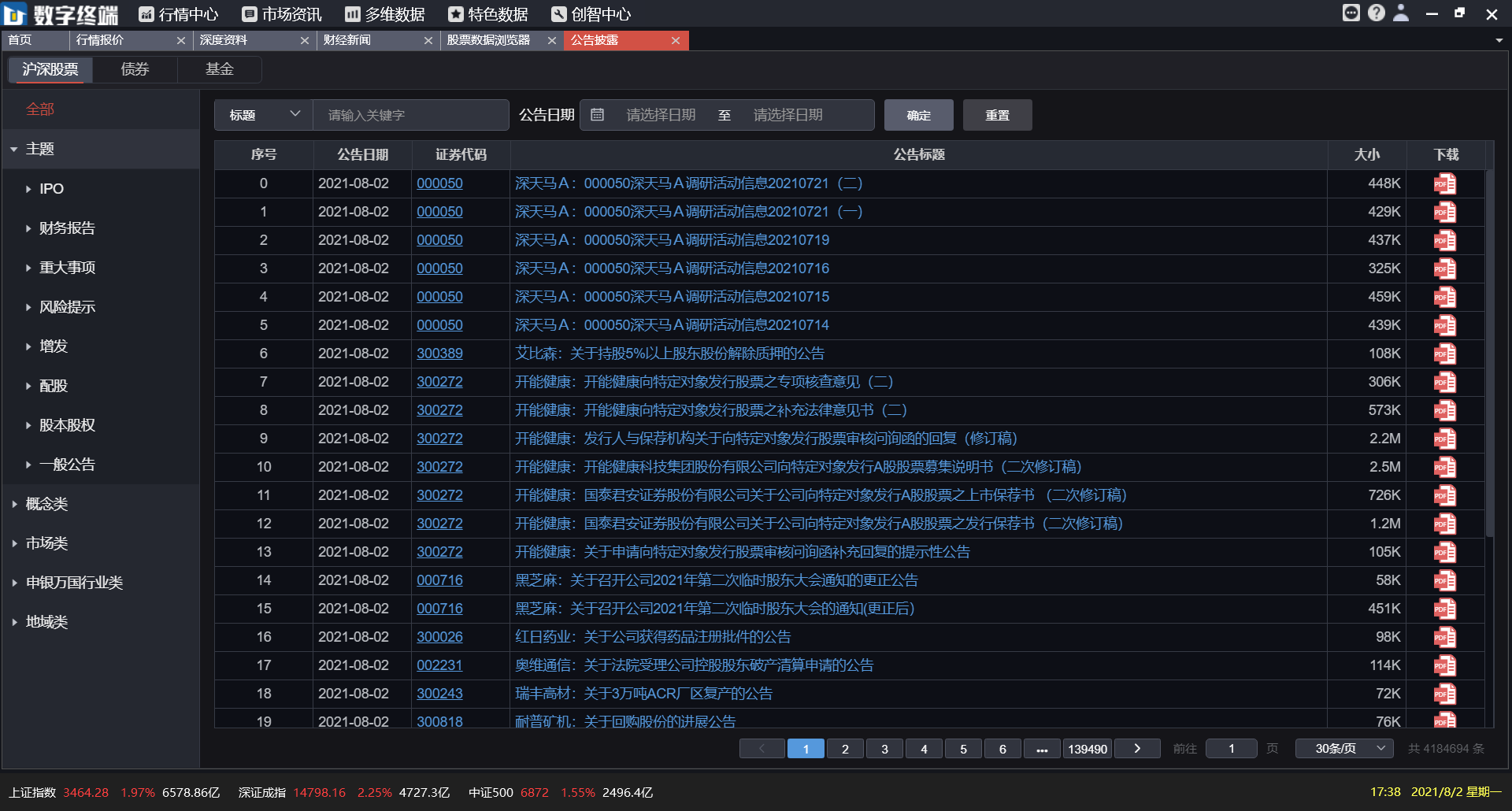  深圳希施玛数据科技有限公司