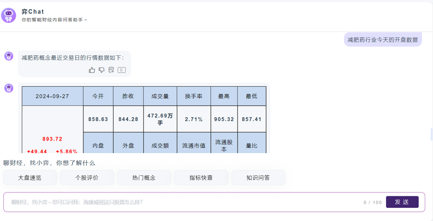  深圳希施玛数据科技有限公司