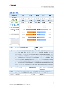 深圳希施玛数据科技有限公司