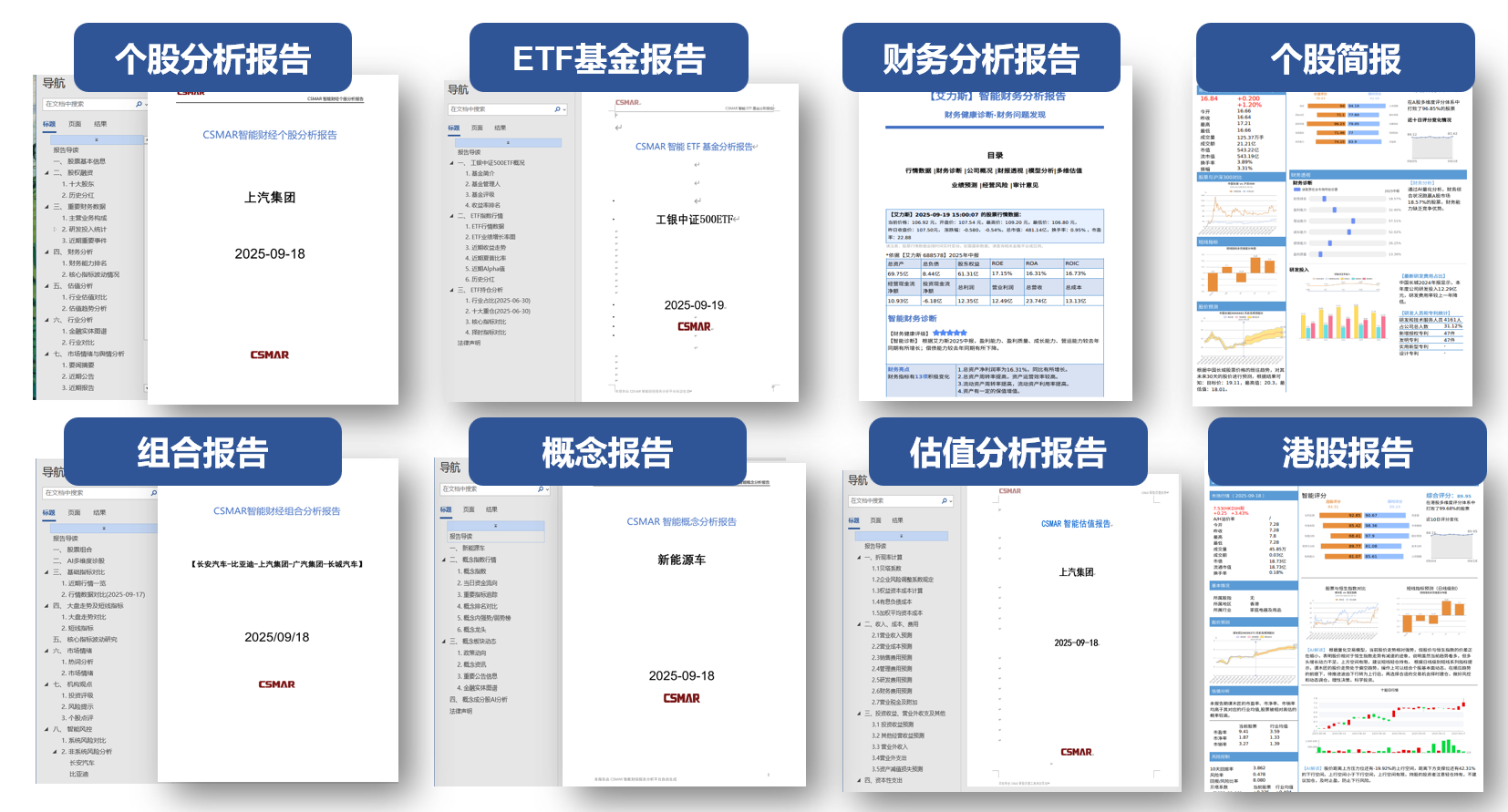  深圳希施玛数据科技有限公司
