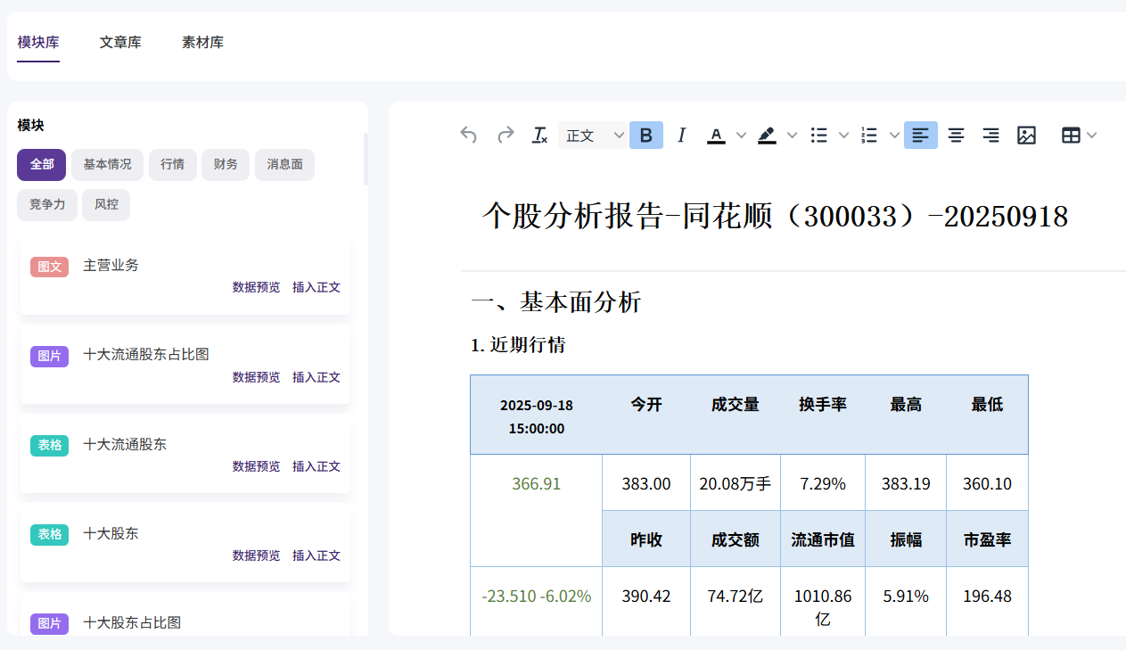  深圳希施玛数据科技有限公司