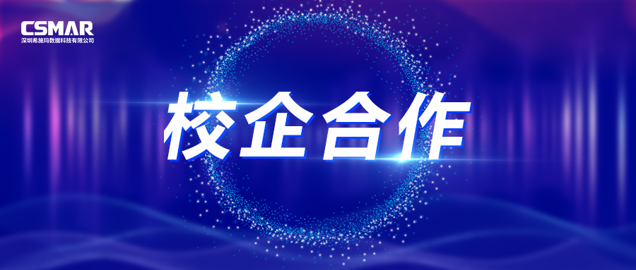  希施玛—广州番禺职业技术学院金融大数据产业学院正式揭牌