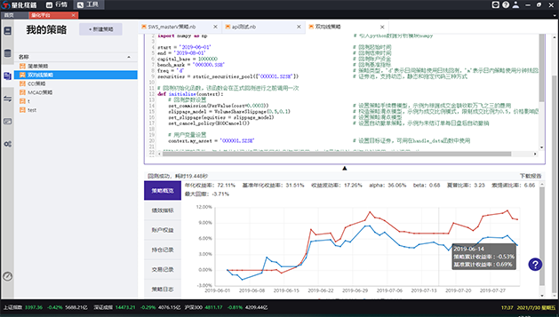  深圳希施玛数据科技有限公司