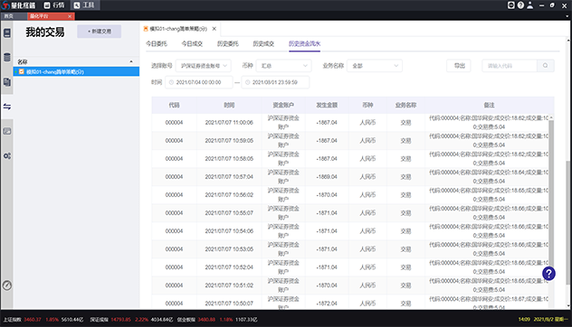  深圳希施玛数据科技有限公司