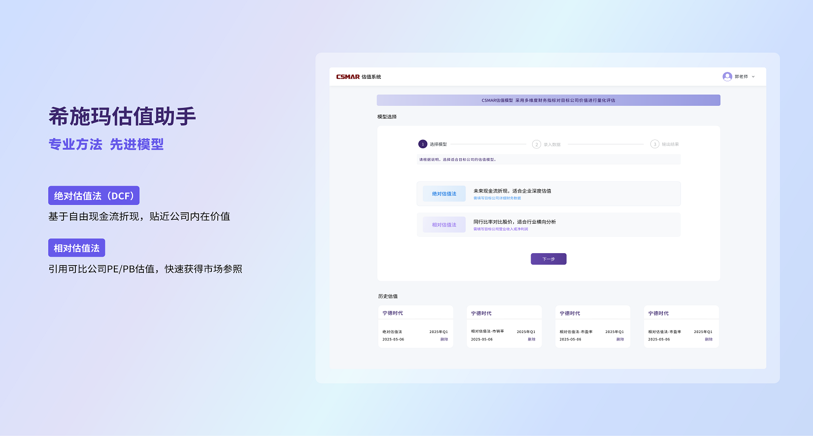  深圳希施玛数据科技有限公司