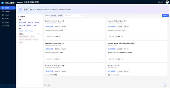 深圳希施玛数据科技有限公司 深圳希施玛数据科技有限公司