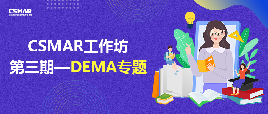 课程回顾 | Python金融数据挖掘论文复现与教学实践 课程回顾 | Python金融数据挖掘论文复现与教学实践