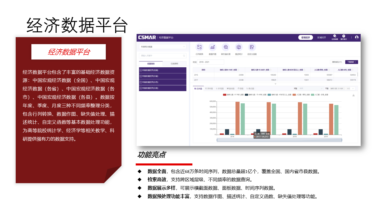  深圳希施玛数据科技有限公司
