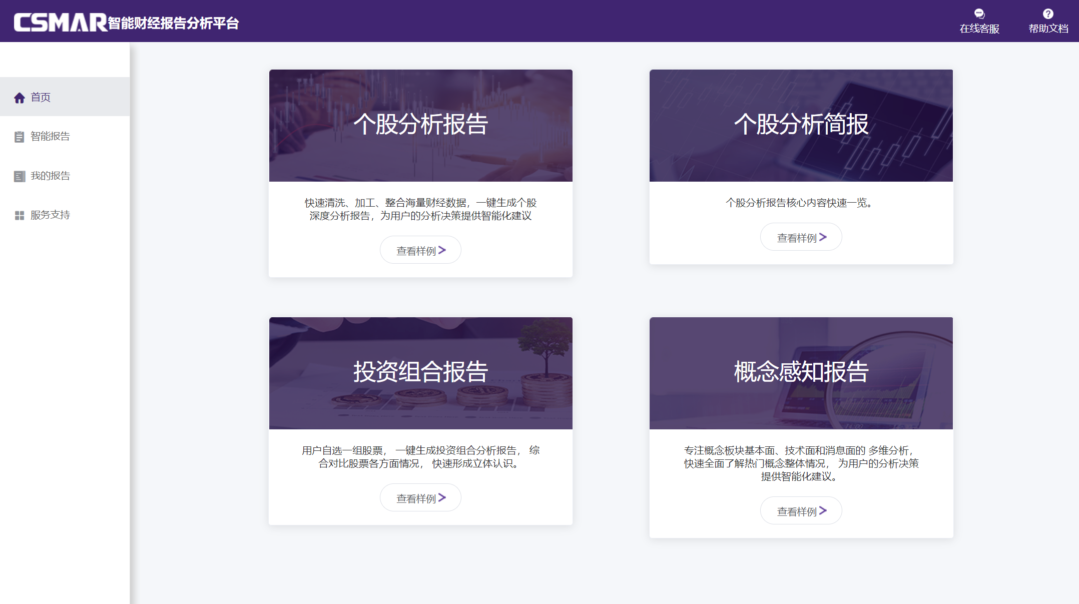 深圳希施玛数据科技有限公司 深圳希施玛数据科技有限公司