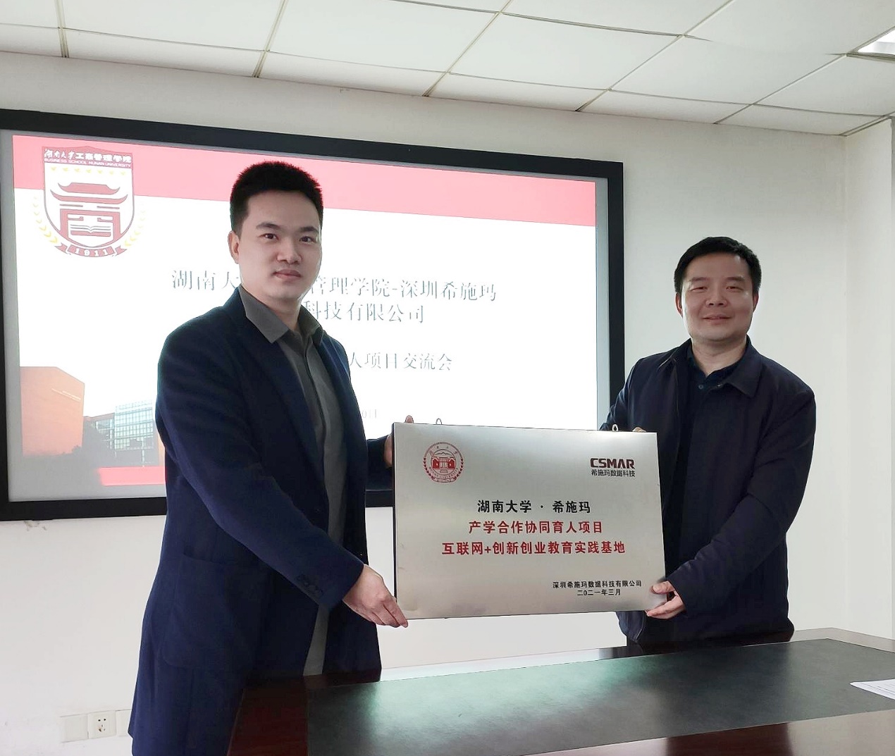  深圳希施玛数据科技有限公司
