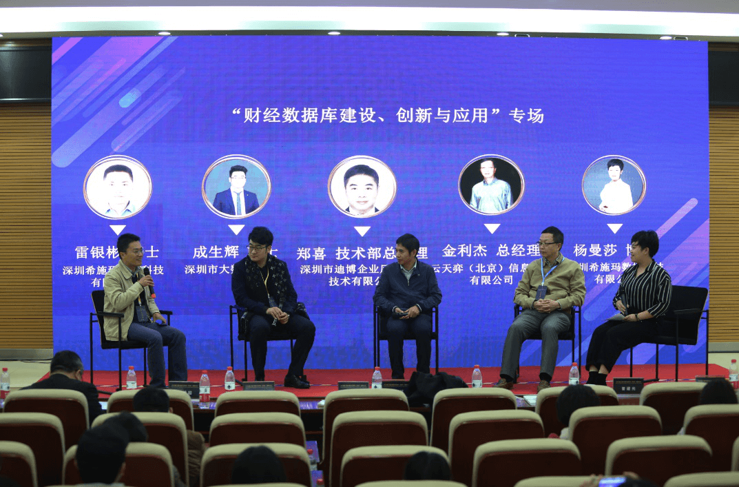  深圳希施玛数据科技有限公司