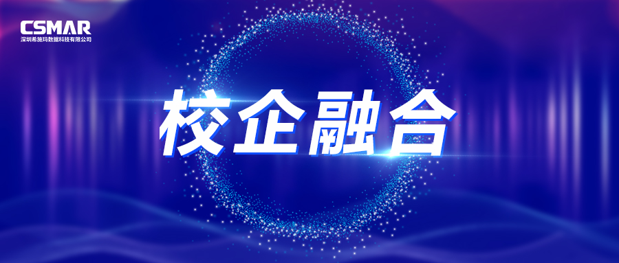  【校企融合】深圳职业技术学院参访深圳希施玛数据科技有限公司进行考察交流